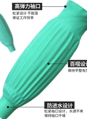 劳保乳胶防水套袖耐酸碱护袖套橡胶皮防油污耐脏耐磨加长厨房水产