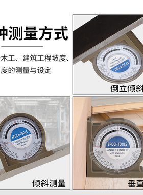 角度尺水平坡度万用能角尺量角器木工高精度角度测量仪多功能