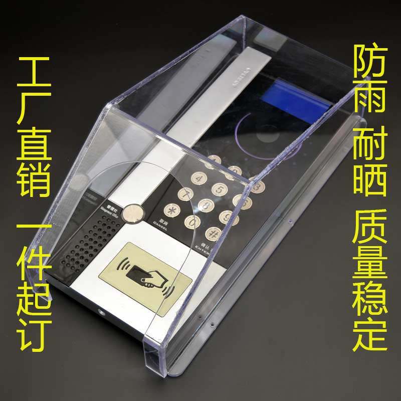 Customized building access control punch card attendance machine rain cover building Anjubao Shidean building host rain cover