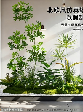 北欧风天堂鸟仿真绿植装饰假树室内植物景观造景办公室休闲区布置
