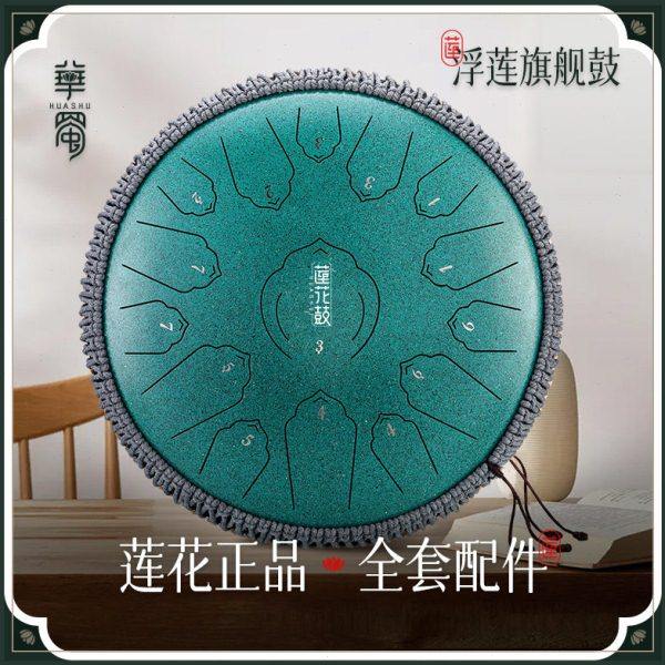 空灵鼓华蜀15音14寸钢舌鼓儿童梵音鼓初学者乐器色空鼓专业手碟鼓,淘宝优惠券,粉丝福利购,淘宝优惠卷