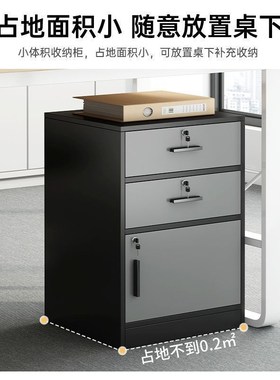 文件柜办公室桌下收n纳柜储物柜简约现代床头柜带锁抽屉柜矮柜子