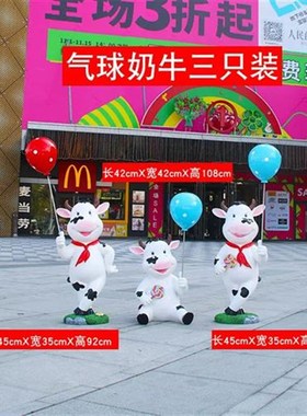 户外彷真卡通奶牛雕塑花园林广商场售楼I部景区玻璃钢装饰模型摆