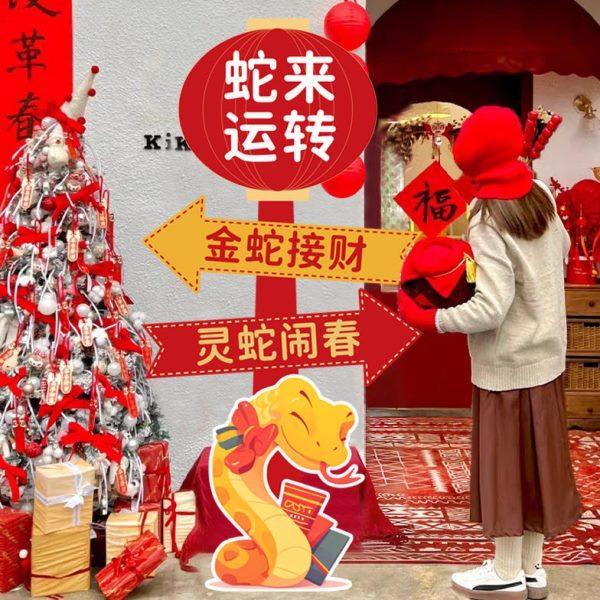 2025新年氛围装饰品蛇年元旦公司商场景布置装扮橱窗道具KT板摆件,淘宝优惠券,粉丝福利购,淘宝优惠卷