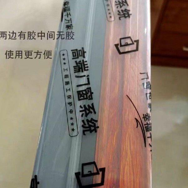 门窗轨道保护膜铝合金装修窗槽框窗户防尘铝材型材窗框间隔膜安装,淘宝优惠券,粉丝福利购,淘宝优惠卷