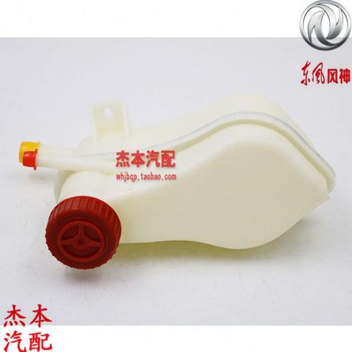 适配东风风神S30 H30 CROSS转向助力泵油壶 油杯 助力油壶 正厂 - 图1