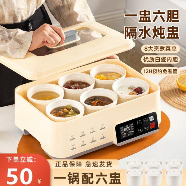 电炖盅隔水炖家用全自动陶瓷煲汤电蒸炖炖锅燕窝bb婴儿煮粥神器锅,淘宝优惠券,粉丝福利购,淘宝优惠卷