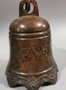 厂家古玩铜黄器收藏铜铛CUY铜铃铛摆件铃铜钟字真六言铃铛
