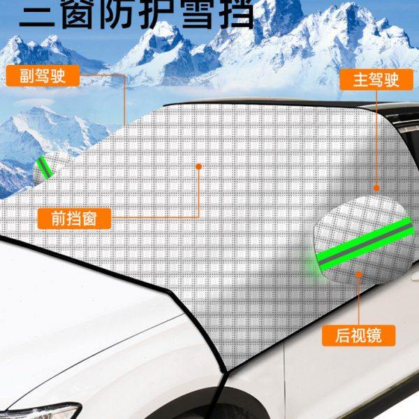 汽车车衣半身车罩加厚冬季防雪挡雪防霜前挡风玻璃防冻罩通用半罩,淘宝优惠券,粉丝福利购,淘宝优惠卷
