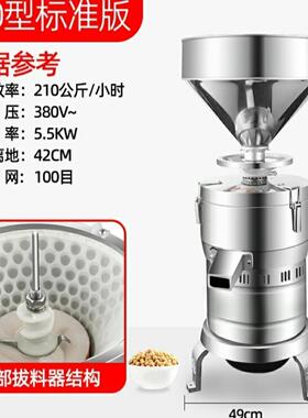 商用大豆磨浆机家用食堂