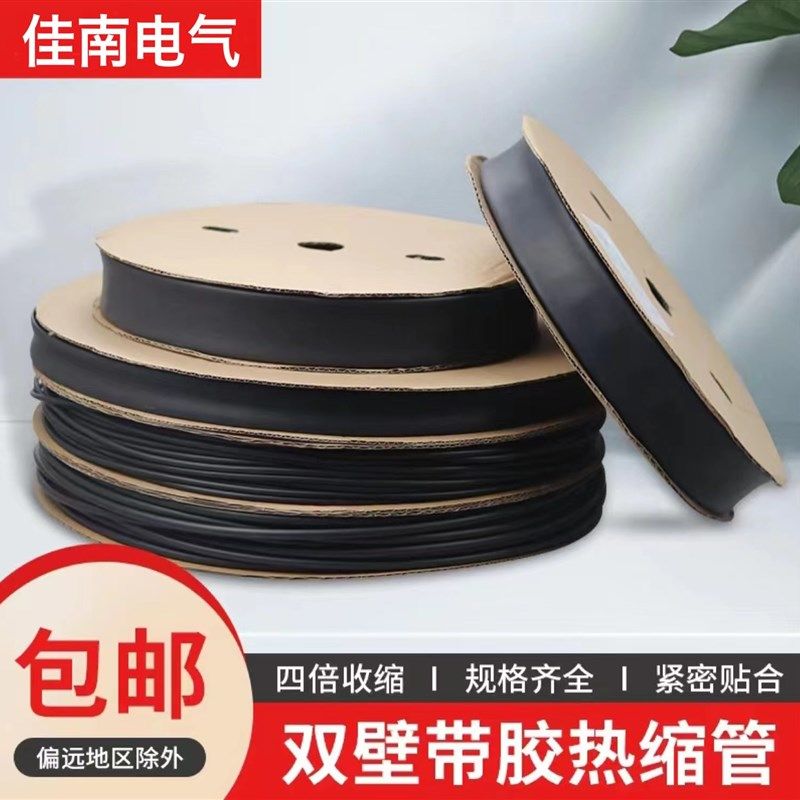 黑色四倍收缩热缩管中大口径加厚环保双壁管带胶防水绝缘套管工业,淘宝优惠券,粉丝福利购,淘宝优惠卷