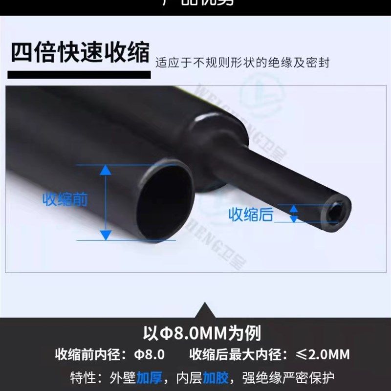 黑色四倍收缩热缩管中大口径加厚环保双壁管带胶防水绝缘套管工业,淘宝优惠券,粉丝福利购,淘宝优惠卷