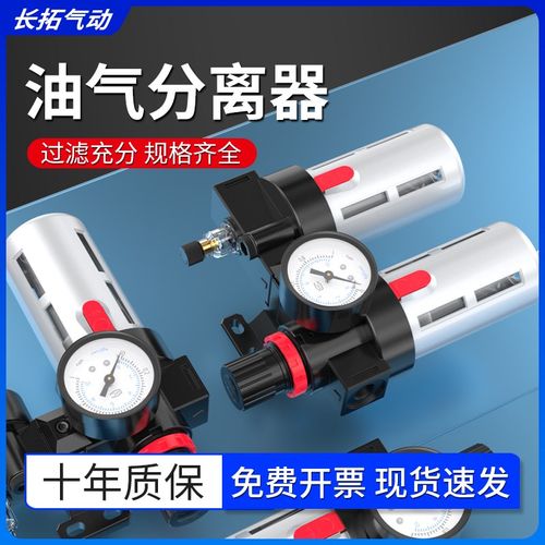 油水分离器空压机空气过滤器BFC2000/3000汽水AFC气动气源处理器 - 图1