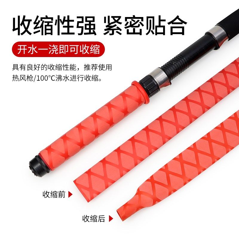 花纹防滑热缩管防电垂钓鱼竿套绝缘渔具球拍防滑把手套15mm-50mm,淘宝优惠券,粉丝福利购,淘宝优惠卷
