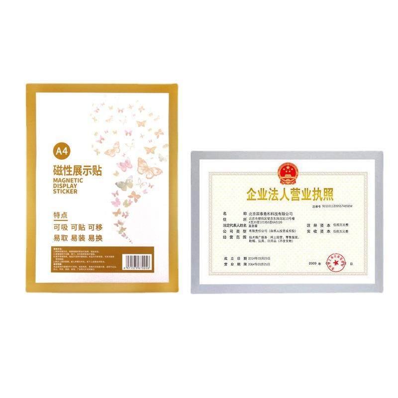 证书展示相框 A4磁相框 奖状展示框许可证展示框A3营业执照相框,淘宝优惠券,粉丝福利购,淘宝优惠卷