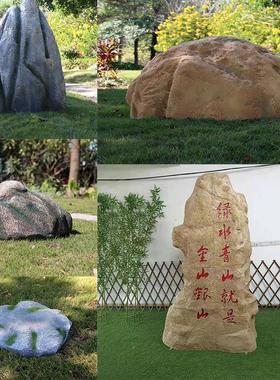 仿真空心石大摆件花园水池绿化井盖石头造景装饰玻璃钢刻字假山石