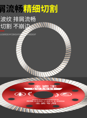 瓷砖切割片超薄干切云石机专用金刚石不崩边锯片石材陶瓷小切割片