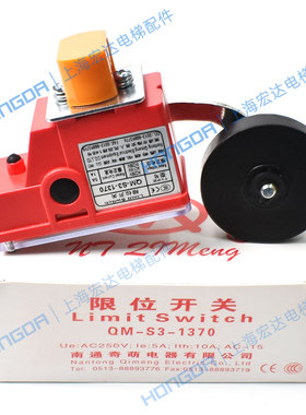 电梯配件 极限 行程 减速 限位开关 西子奥的斯 QM-S3-1370 包邮