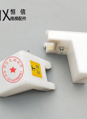 适用于电梯3600电梯油盒 对重副轨 H50导轨油杯 HLP68 3cm1公分宽