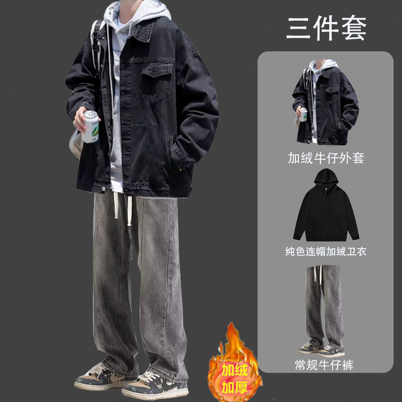 牛仔外套套装男士冬季新款潮流加绒夹克搭配卫衣牛仔裤学生三件套,淘宝优惠券,粉丝福利购,淘宝优惠卷