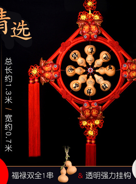 中国结挂件客厅特大号天然葫芦挂饰吉祥如意结镇家宅福字乔迁装饰