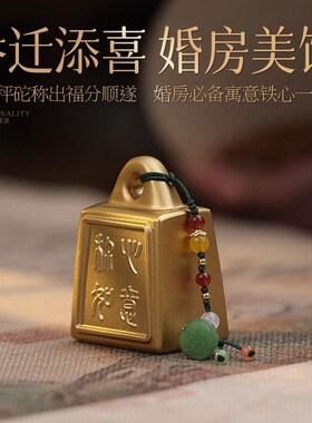 称心如意全铜实心招财秤砣国潮桌面装饰小摆件乔迁婚房文创送礼物