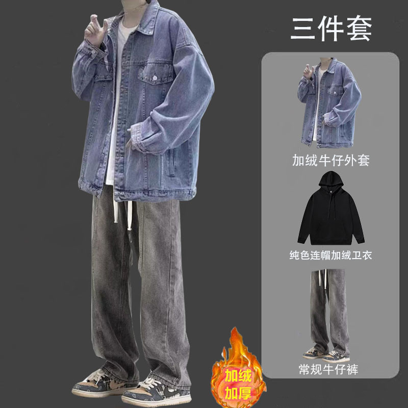 牛仔外套套装男士冬季新款潮流加绒夹克搭配卫衣牛仔裤学生三件套,淘宝优惠券,粉丝福利购,淘宝优惠卷