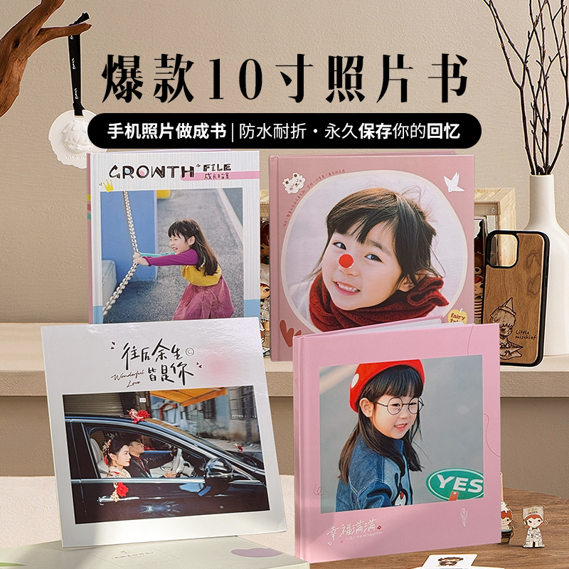 美印兔宝宝方款照片书定制相册本情侣同事纪念儿童毕业成长册10寸