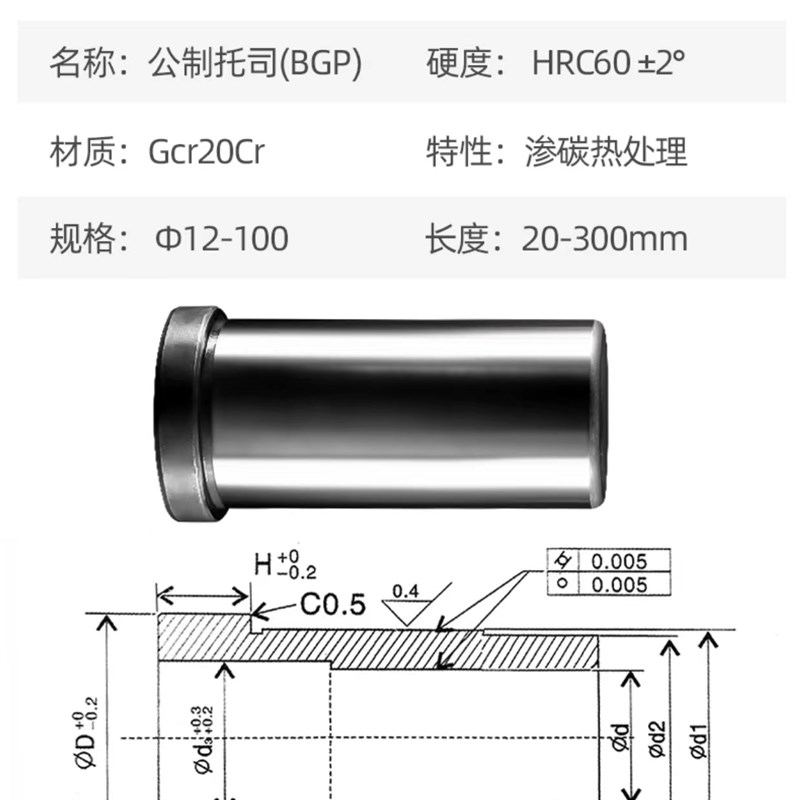 模具内导柱导套有肩托司内径16长20 25 30 35 40 50 60塑胶模专用 - 图0