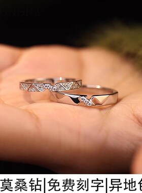莫桑石戒指纸短情长结婚求婚婚礼钻戒纯银铂金男女一对闭口刻字