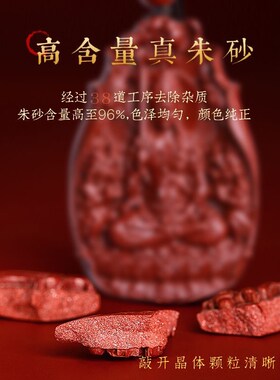 2024年龙年本命佛十二生肖朱砂原石吊坠男本命年项链挂件女守护神