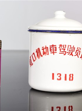 老物件搪瓷缸搪瓷杯老茶杯u文字花卉图案怀旧装饰摆设影视道具陈