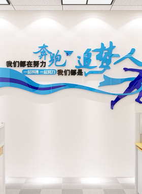 励志标语公司企业文化墙贴3d立体员工激励文字办公室墙面装饰布置