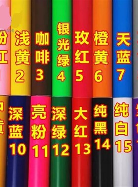 .耗材广告纸刻字机红色即时贴45CM60cmN不干胶选手参赛材料粘贴