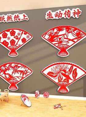 幼儿园环创非遗传统文化主题墙面装饰剪纸美工区布置成品材料走廊