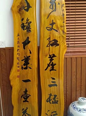 木质牌匾定制店铺门头开业招牌定做仿古实木对联制作木头牌匾雕刻