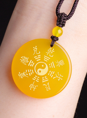 天然黄玉髓阴阳五行八卦福吊坠生肖不合挂件太极八卦牌男女钥匙扣