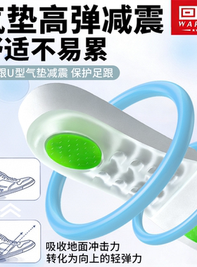 回力鞋垫硅胶增高鞋垫隐形不累脚