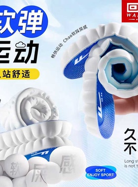 回力鞋垫超软减震踩屎感运动鞋垫