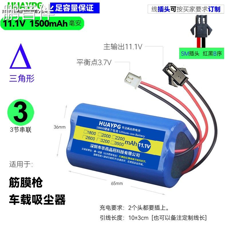 鹏音18650锂电池组11.1V双插头大功率筋膜枪小熊压面机车载吸尘器电池拉车,淘宝优惠券,粉丝福利购,淘宝优惠卷