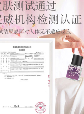 私处香水男女羞羞私密处护理香氛