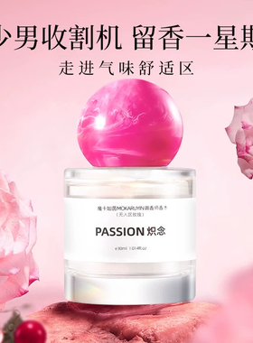 依兰香女士香水持久留香玫瑰花香