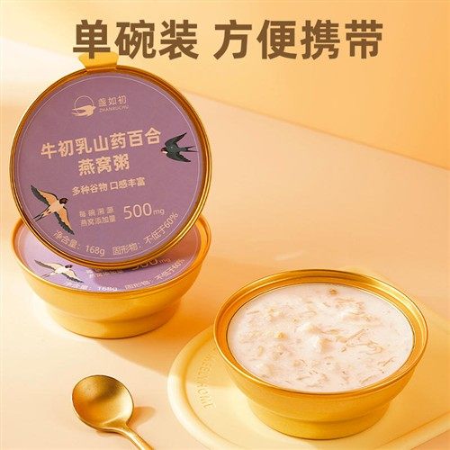 盏如初燕窝粥免煮即食牛初乳山药百合燕麦粥方便营养早餐速食粥,淘宝优惠券,粉丝福利购,淘宝优惠卷