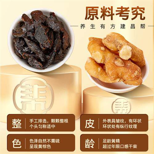 建昌帮斯利安炆制黄精正品中药材即食非九蒸九晒黄精茶独立包装