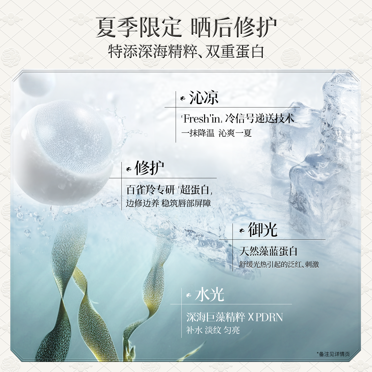 百雀羚精华唇膜透润款保湿滋润淡唇纹防干裂去死皮焕亮唇色精华膜