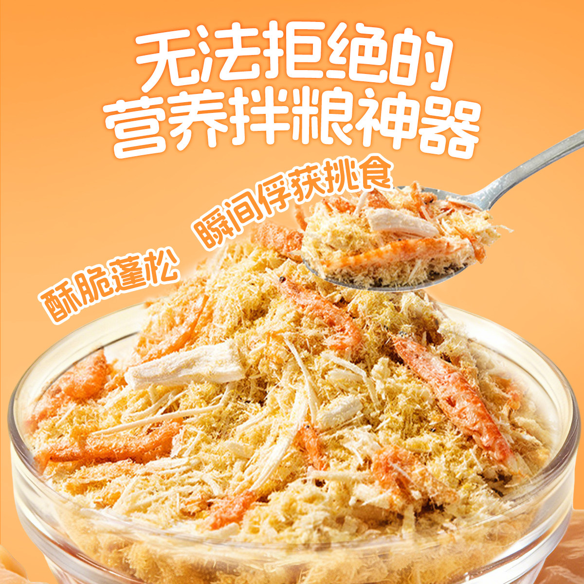 宝贝日记宠物零食猫咪狗狗鸡肉松拌饭猫粮狗粮拌饭补充营养维生素,淘宝优惠券,粉丝福利购,淘宝优惠卷