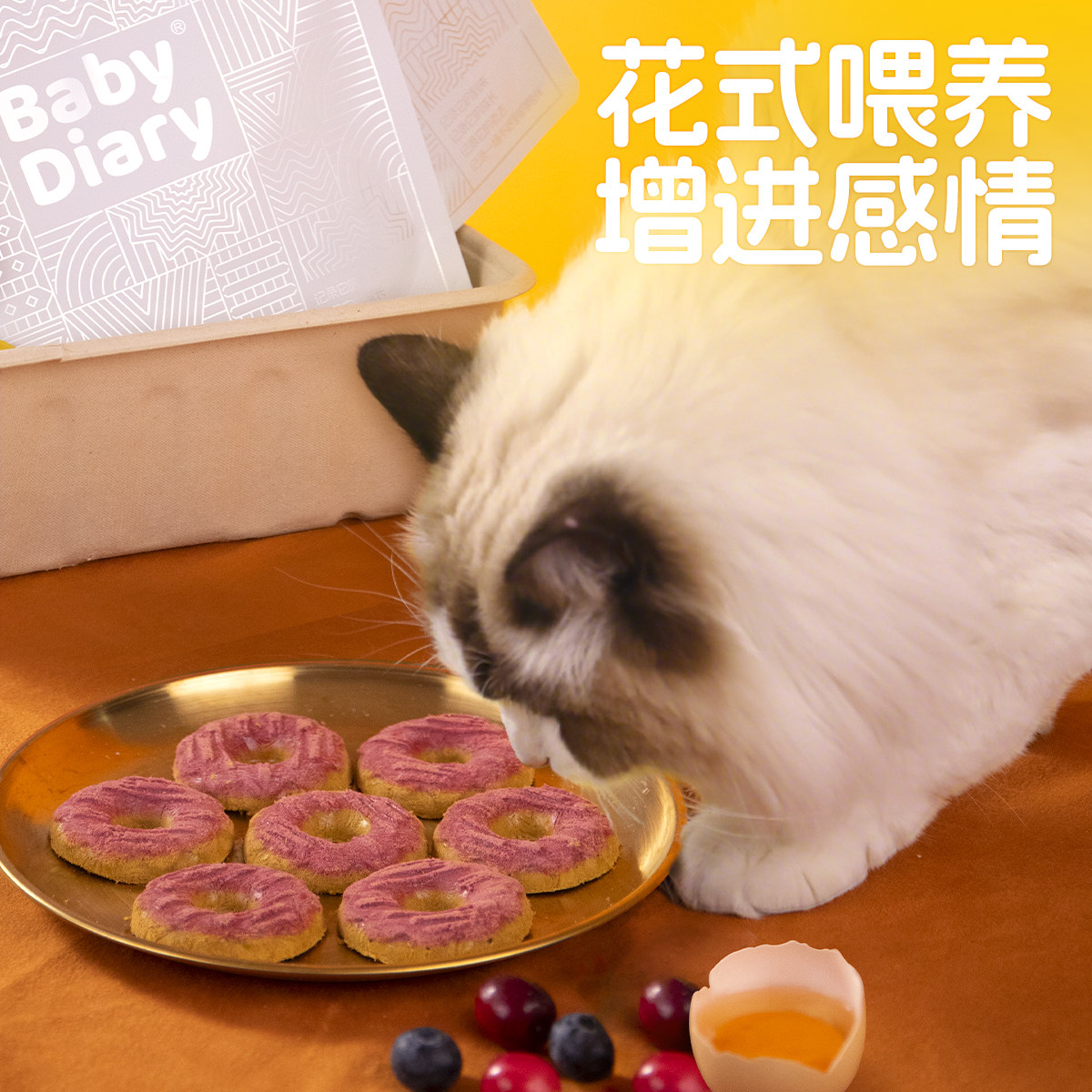 宝贝日记宠物猫咪零食冻干火龙果甜甜圈鸡肉鸭肉呵护肠胃犬猫通用,淘宝优惠券,粉丝福利购,淘宝优惠卷