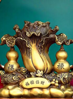 纯铜福禄葫芦白菜铜器工艺品家居吧台办公室店铺开业礼品装饰摆件