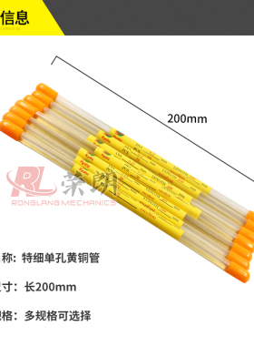 穿孔机黄铜管0.15打孔机特细微管0.25细孔小红紫管0.13小孔机0.17