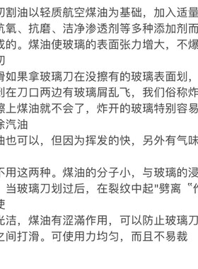 进口玻璃刀瓷砖切割液推刀专用切割油切削液玻璃刀煤油火水250ML